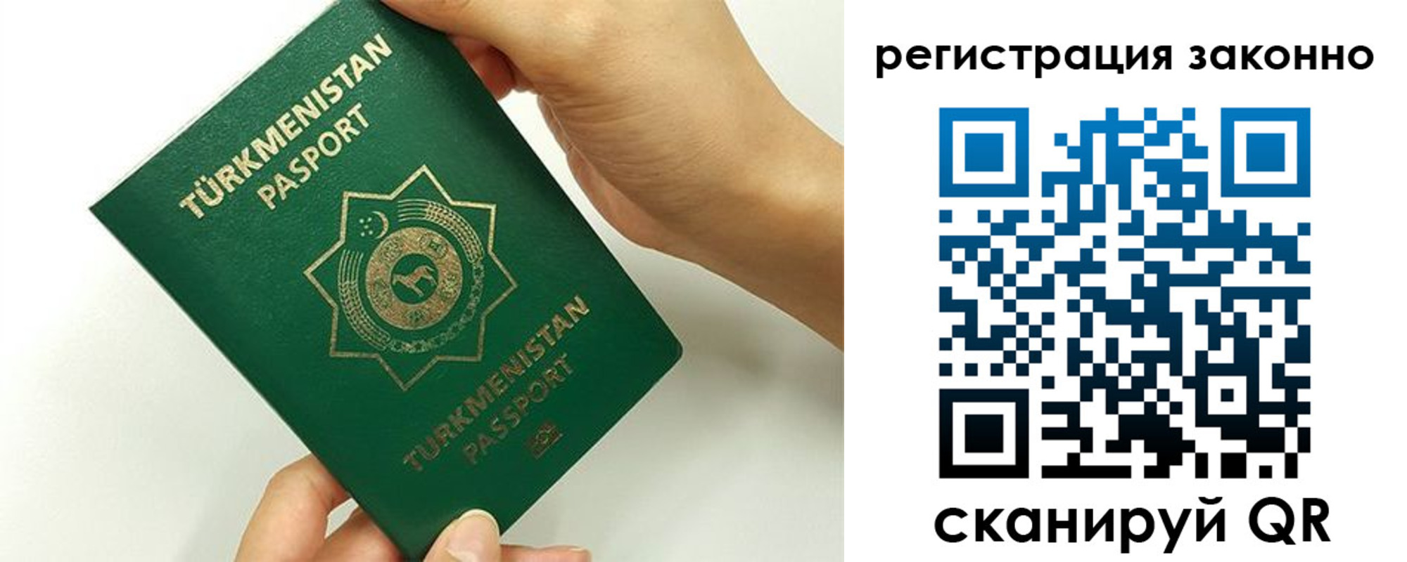 временная регистрация купить в Воронеже