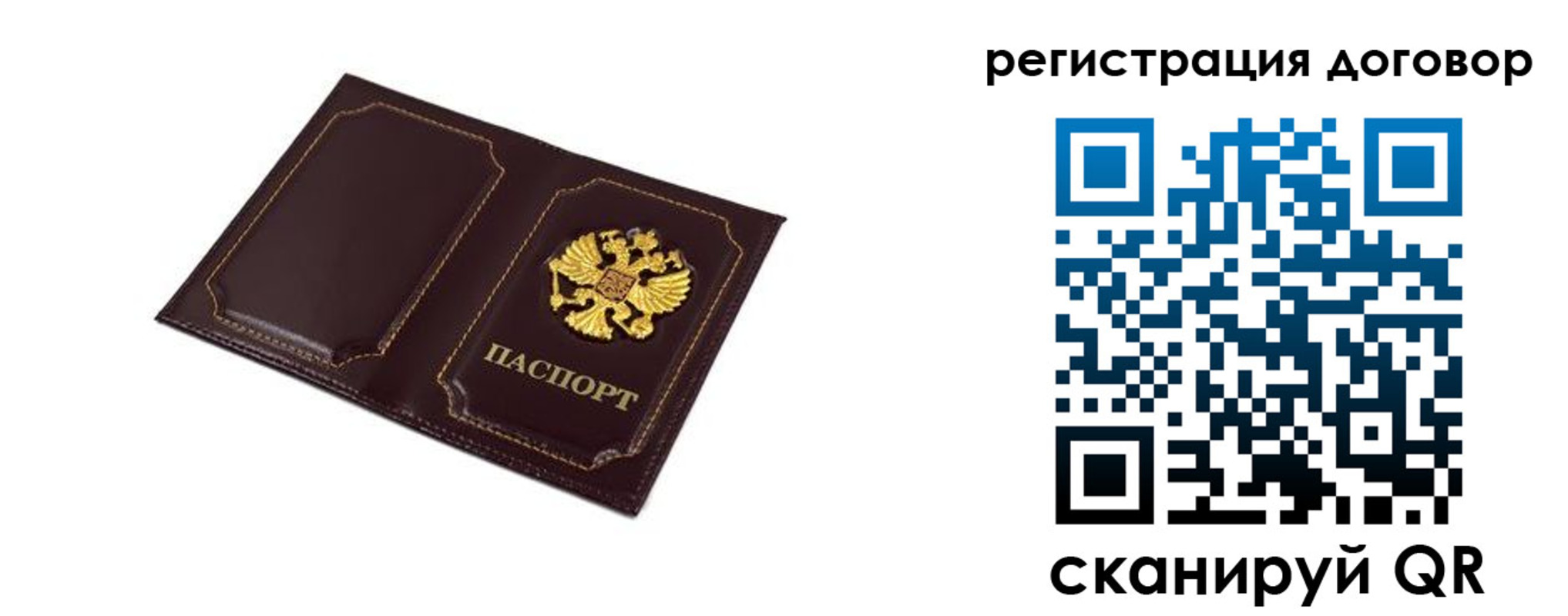 где прописаться в Воронеже