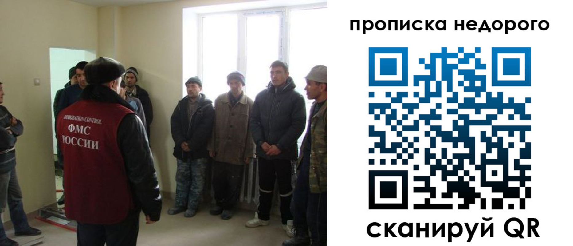 купить прописку в Воронеже