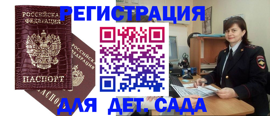 регистрация в Воронеже