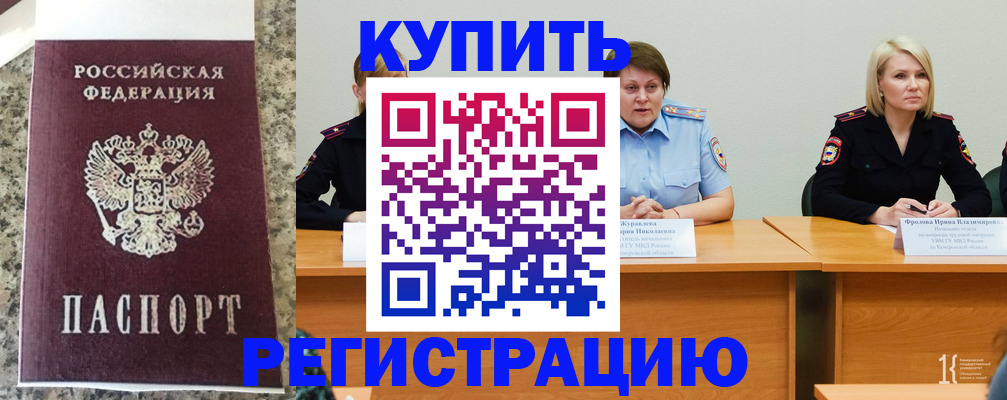 прописка поиск в Воронеже