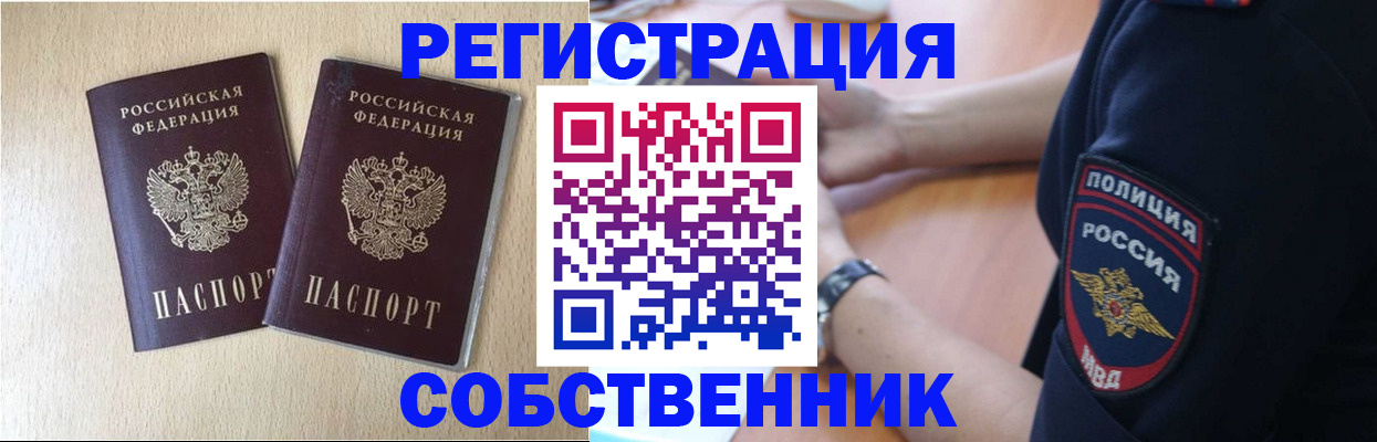 миграционный учет в Воронеже