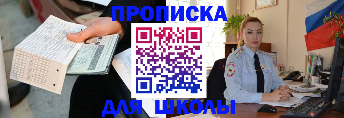 регистрация для дет. сада в Воронеже