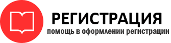 прописка в Воронеже id600905